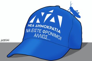 Σκίτσο της Εφ.Συν. [Κ.Γρηγοριάδης 14.02.2026]